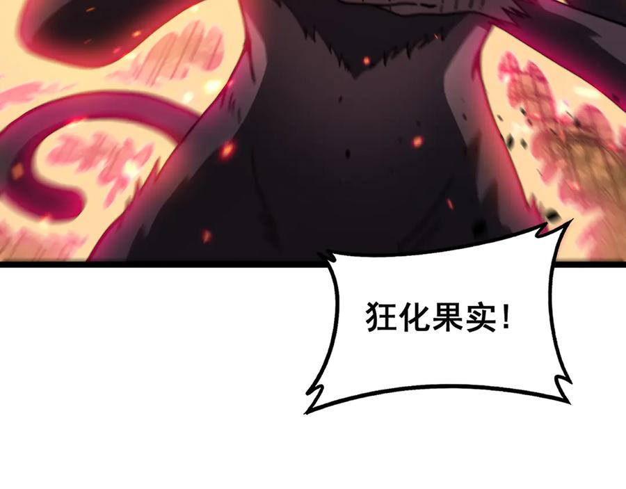 第47话 谁跟你嘻嘻哈哈 第131页