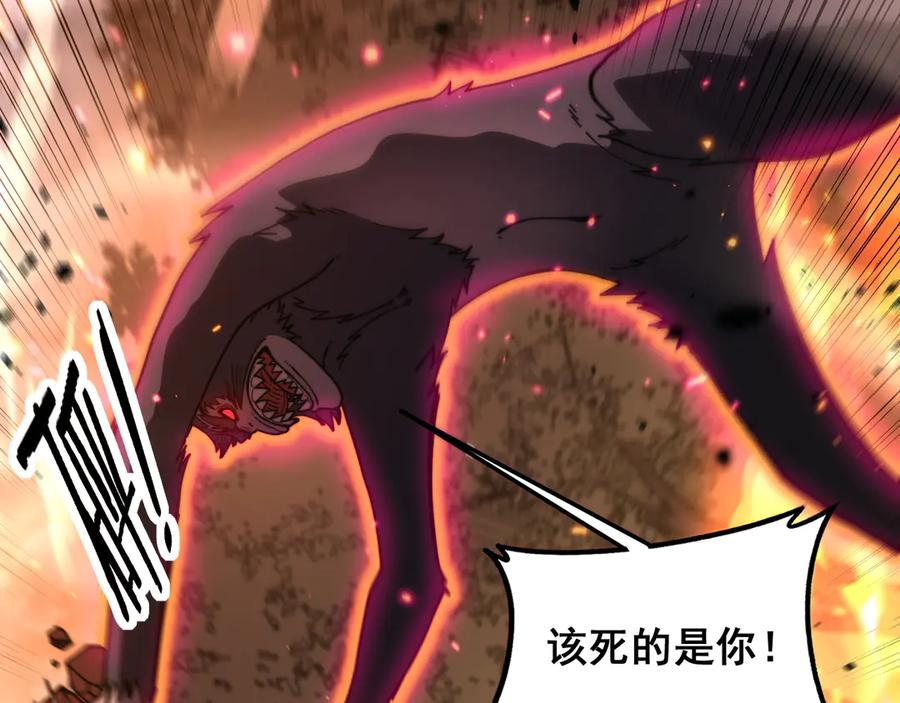 第47话 谁跟你嘻嘻哈哈 第134页