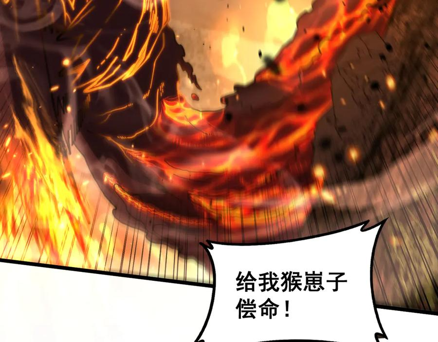 第47话 谁跟你嘻嘻哈哈 第136页