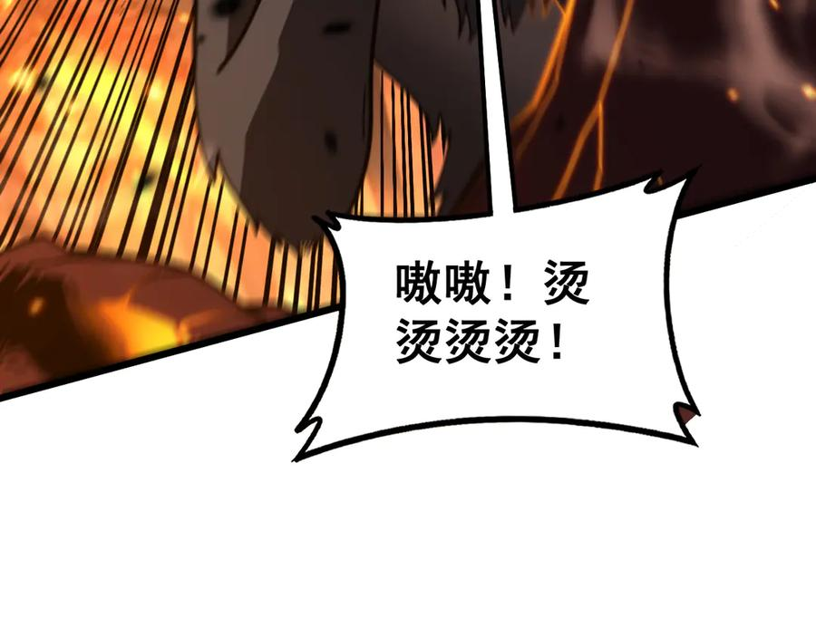 第47话 谁跟你嘻嘻哈哈 第139页