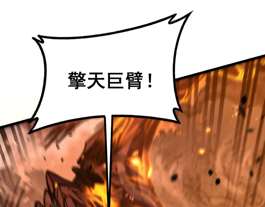 第47话 谁跟你嘻嘻哈哈 第140页