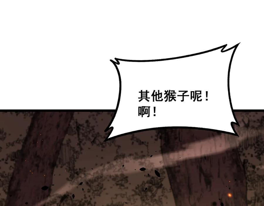 第47话 谁跟你嘻嘻哈哈 第144页