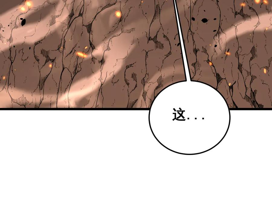 第47话 谁跟你嘻嘻哈哈 第146页