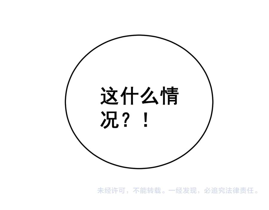 第47话 谁跟你嘻嘻哈哈 第147页