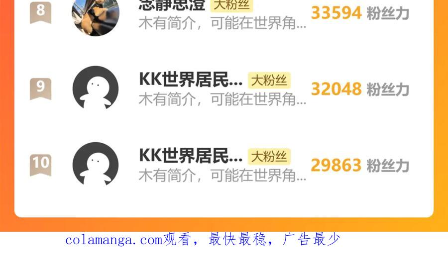 第47话 谁跟你嘻嘻哈哈 第151页