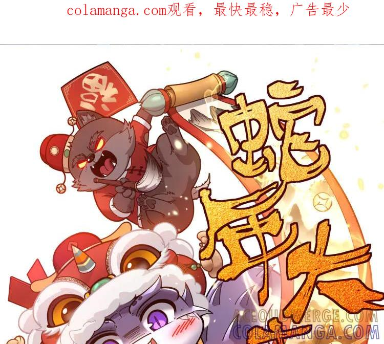 第48话 许黒通灵大圆满 第1页