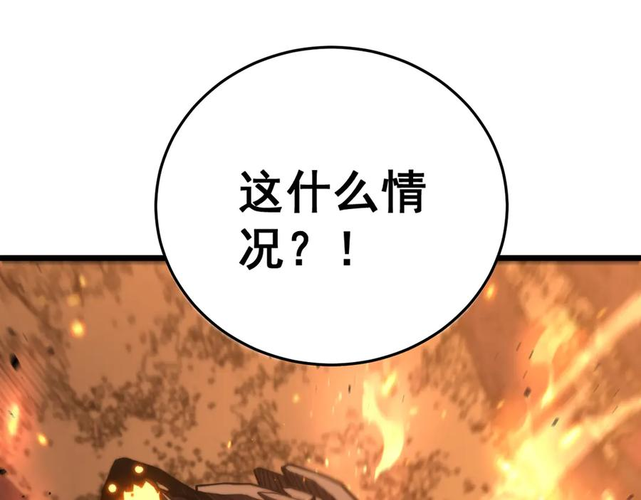 第48话 许黒通灵大圆满 第8页