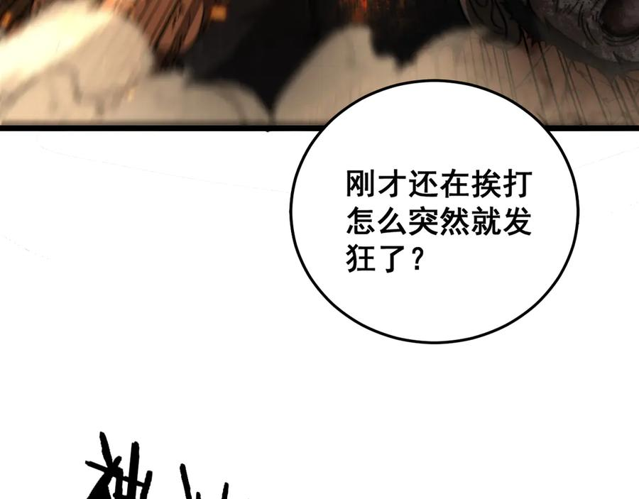 第48话 许黒通灵大圆满 第11页