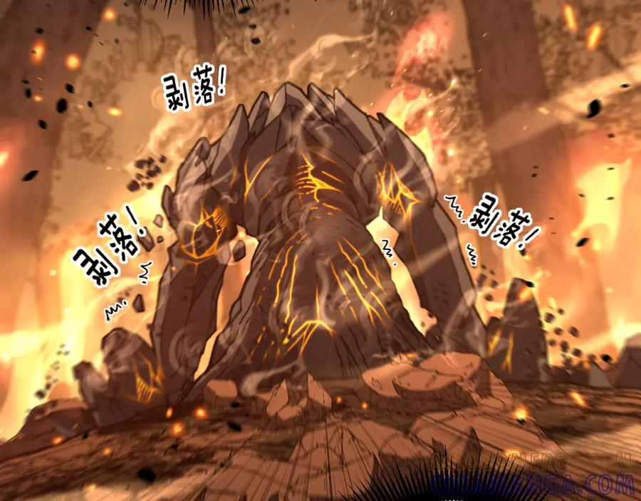 第48话 许黒通灵大圆满 第17页