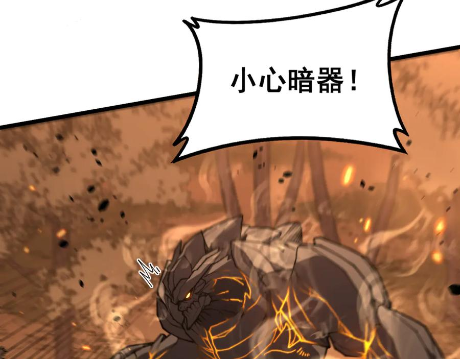 第48话 许黒通灵大圆满 第20页