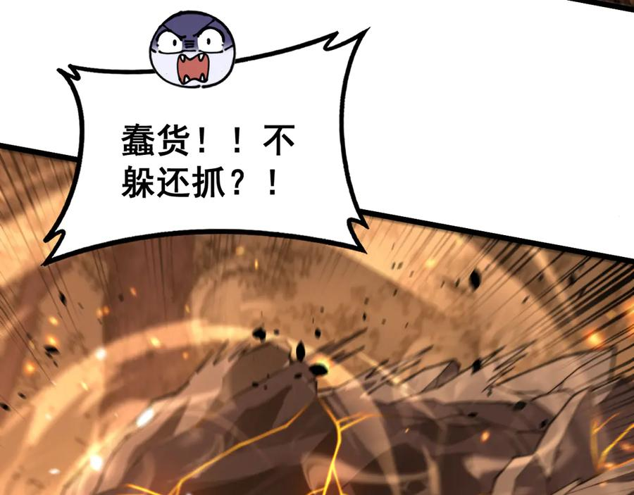 第48话 许黒通灵大圆满 第23页