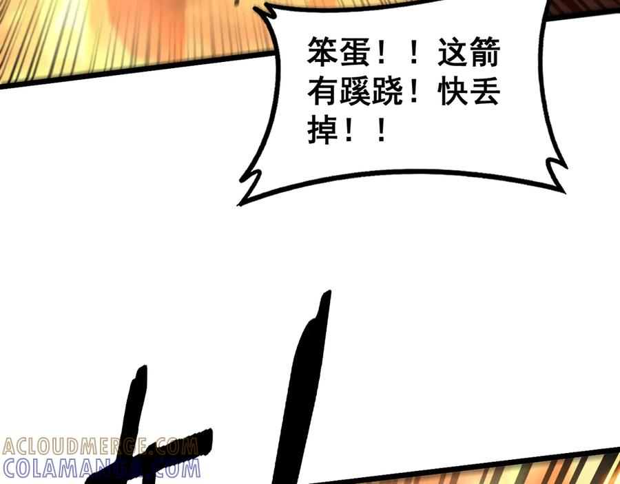 第48话 许黒通灵大圆满 第25页