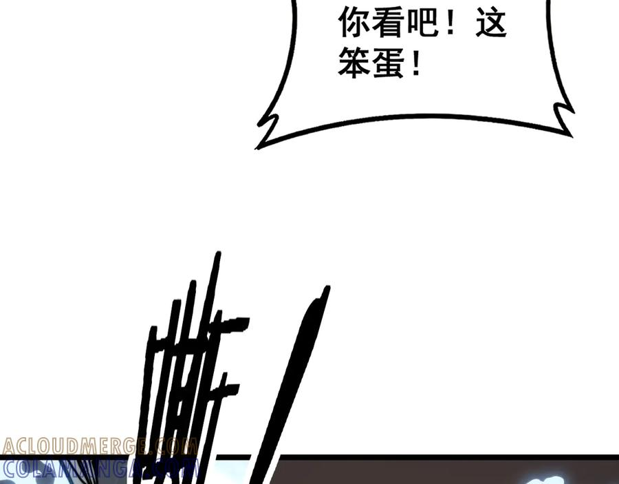 第48话 许黒通灵大圆满 第29页