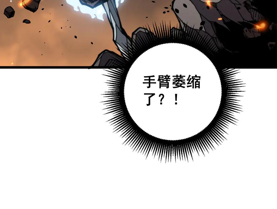 第48话 许黒通灵大圆满 第31页