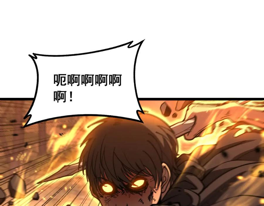 第48话 许黒通灵大圆满 第32页
