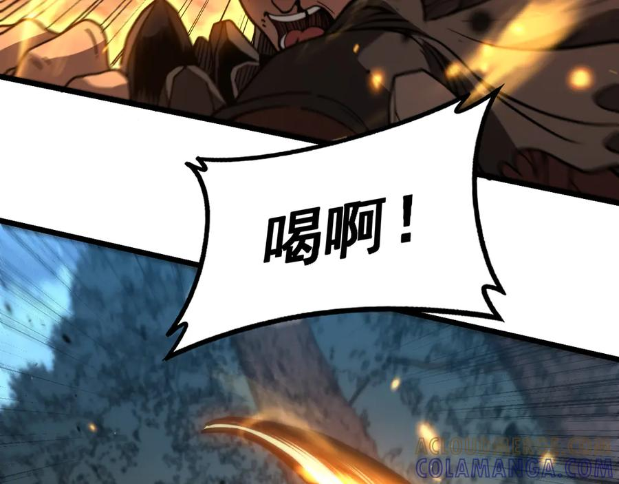 第48话 许黒通灵大圆满 第33页