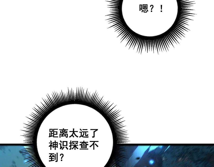 第48话 许黒通灵大圆满 第38页