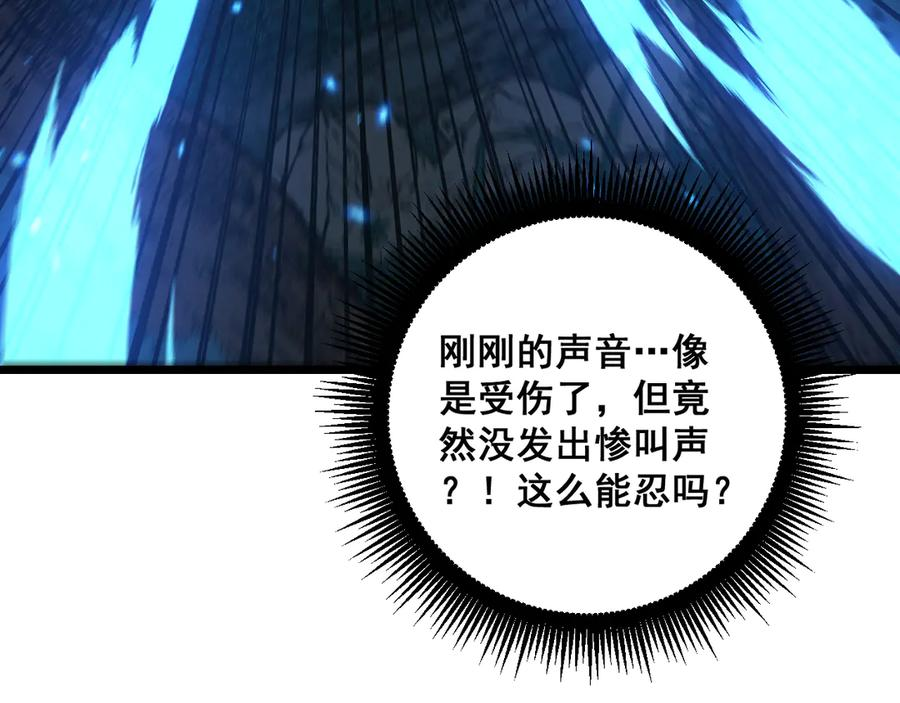 第48话 许黒通灵大圆满 第40页