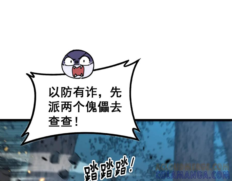 第48话 许黒通灵大圆满 第41页