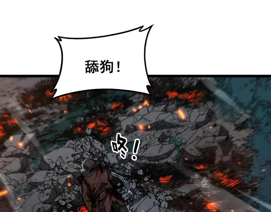 第48话 许黒通灵大圆满 第44页