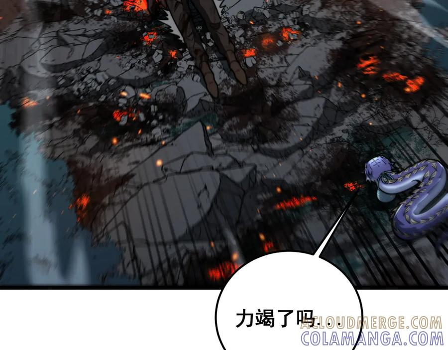 第48话 许黒通灵大圆满 第45页