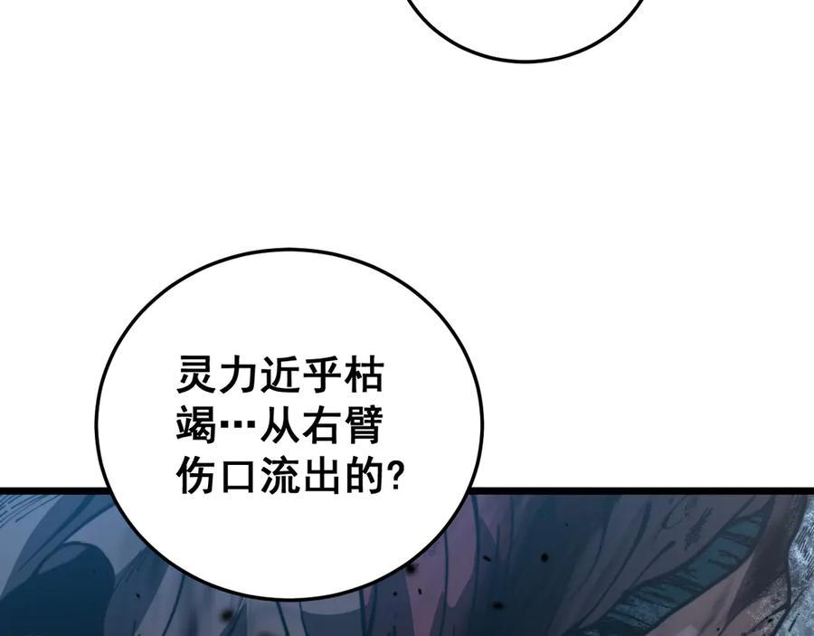 第48话 许黒通灵大圆满 第46页