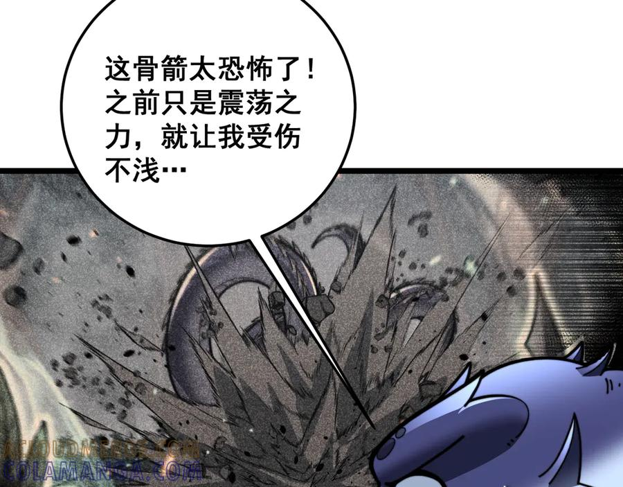 第48话 许黒通灵大圆满 第49页