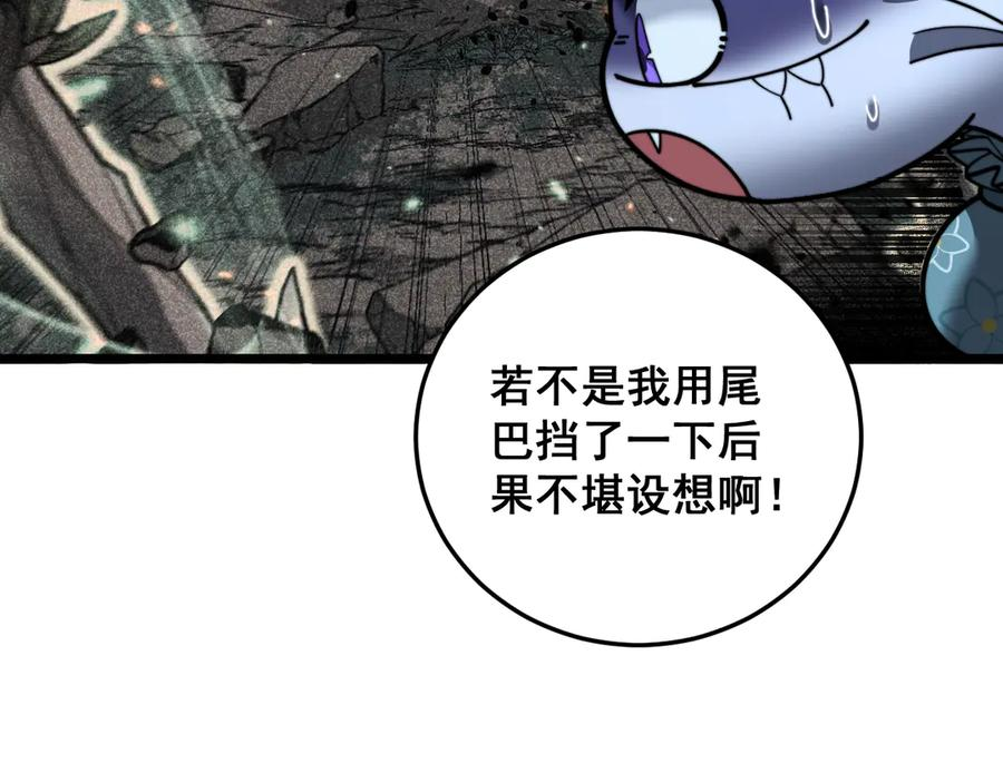 第48话 许黒通灵大圆满 第50页