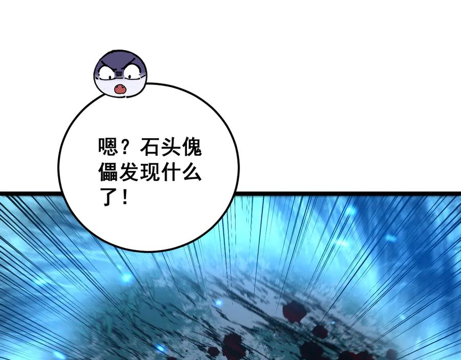 第48话 许黒通灵大圆满 第51页