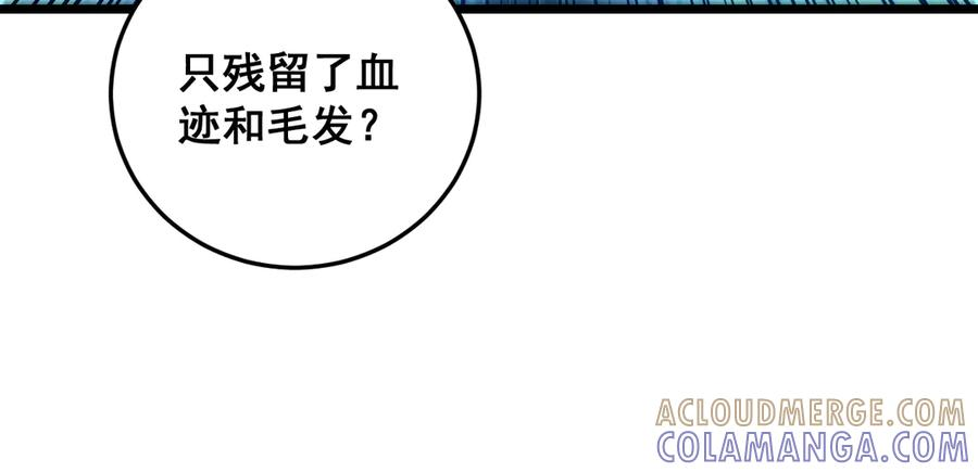 第48话 许黒通灵大圆满 第53页