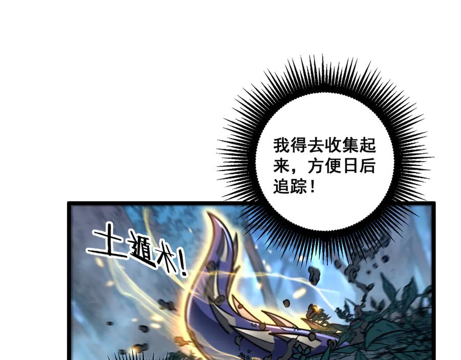 第48话 许黒通灵大圆满 第54页