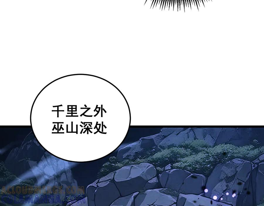 第48话 许黒通灵大圆满 第61页