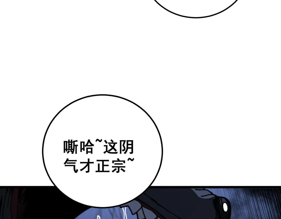 第48话 许黒通灵大圆满 第64页
