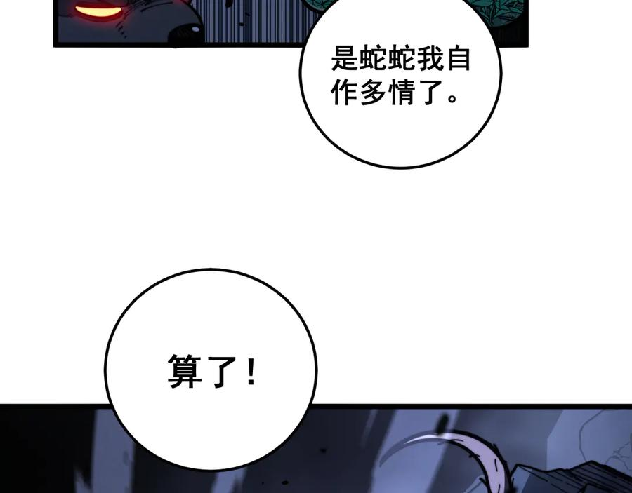 第48话 许黒通灵大圆满 第71页