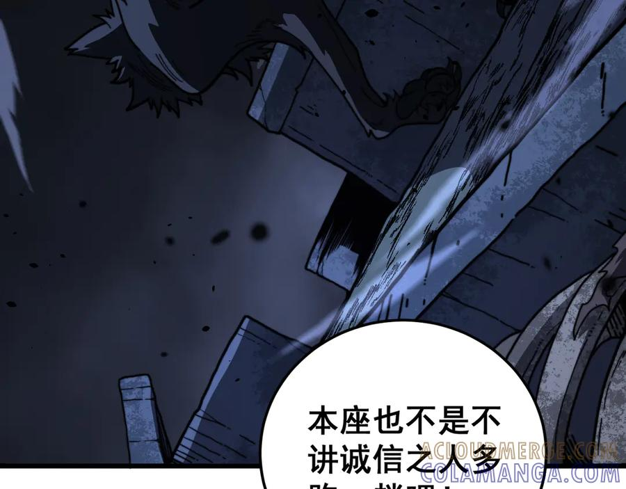 第48话 许黒通灵大圆满 第73页