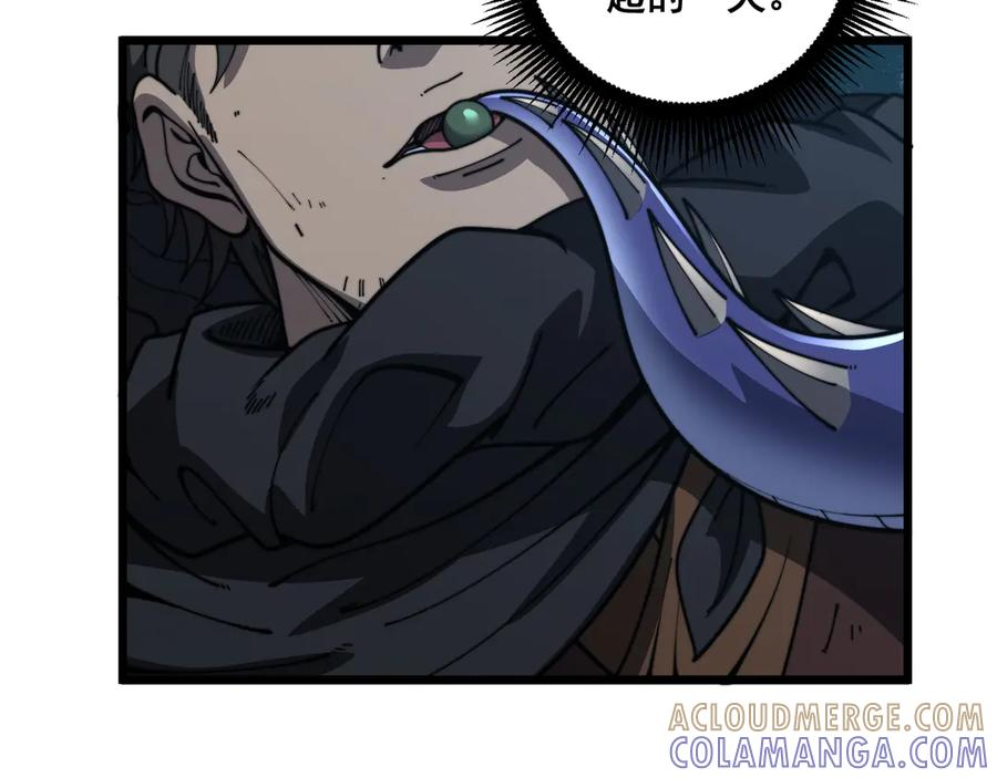 第48话 许黒通灵大圆满 第81页