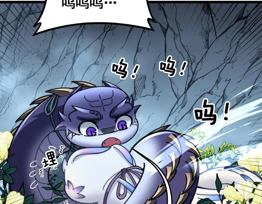 第48话 许黒通灵大圆满 第86页
