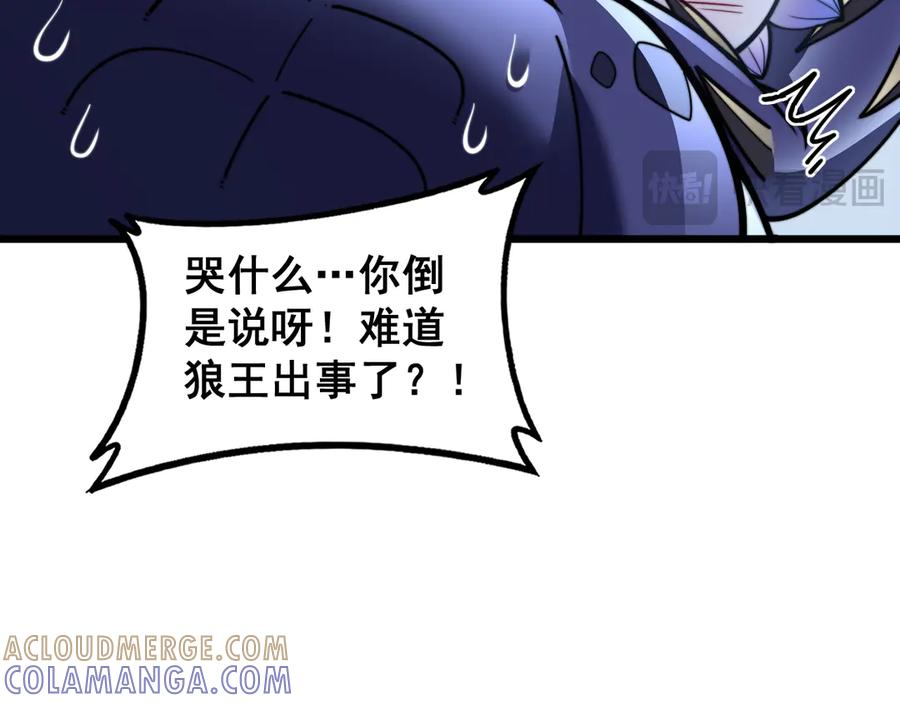 第48话 许黒通灵大圆满 第89页