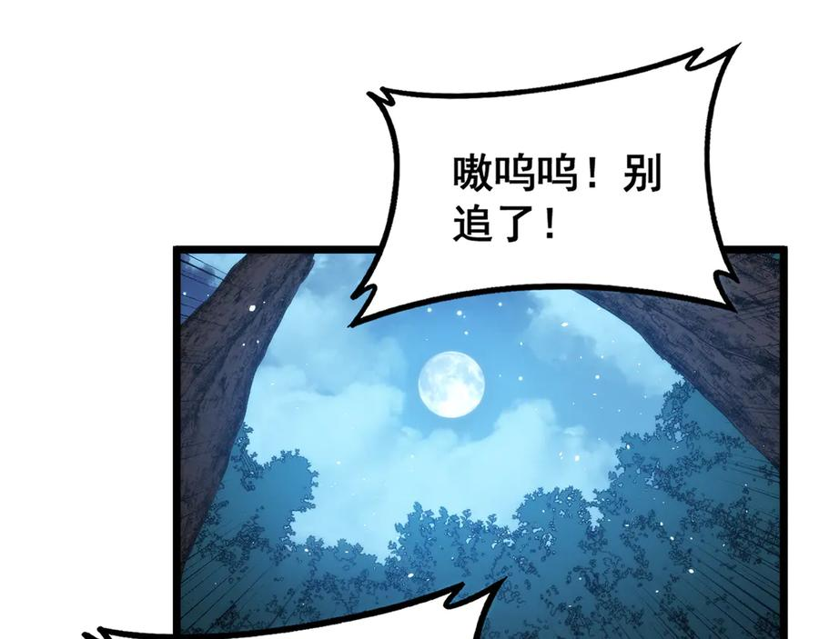 第48话 许黒通灵大圆满 第90页