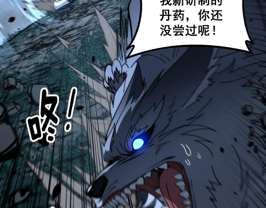 第48话 许黒通灵大圆满 第92页