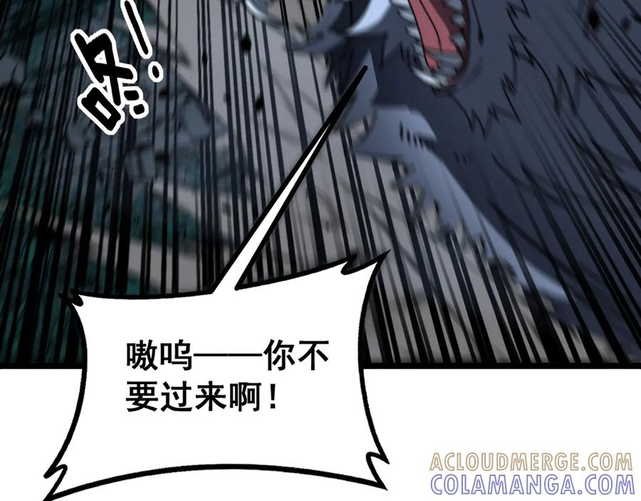 第48话 许黒通灵大圆满 第93页