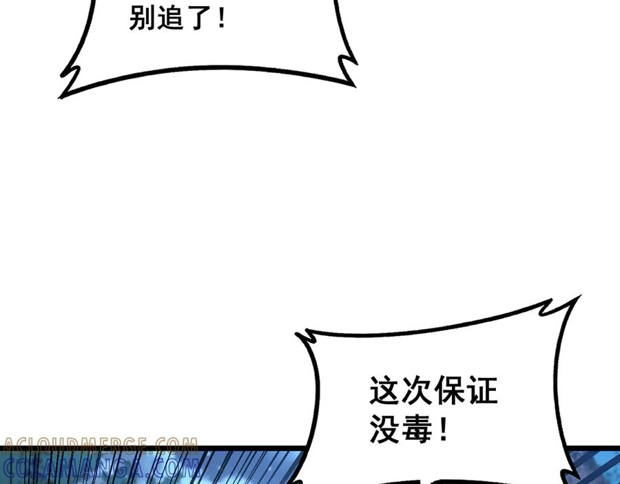 第48话 许黒通灵大圆满 第97页
