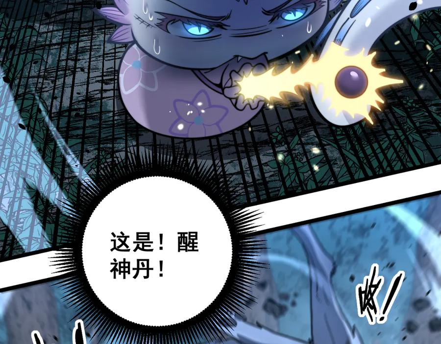 第48话 许黒通灵大圆满 第103页