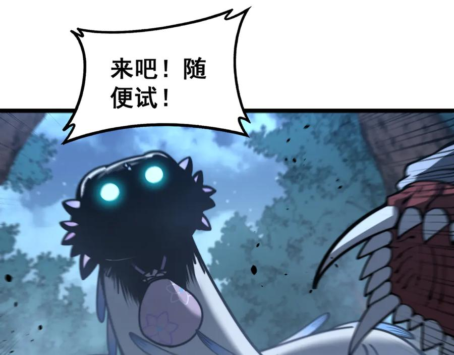 第48话 许黒通灵大圆满 第106页