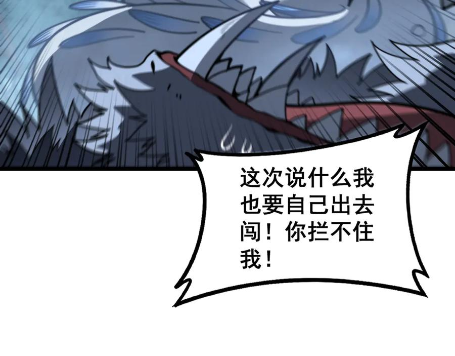 第48话 许黒通灵大圆满 第107页