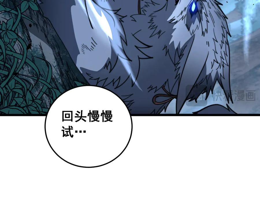第48话 许黒通灵大圆满 第110页