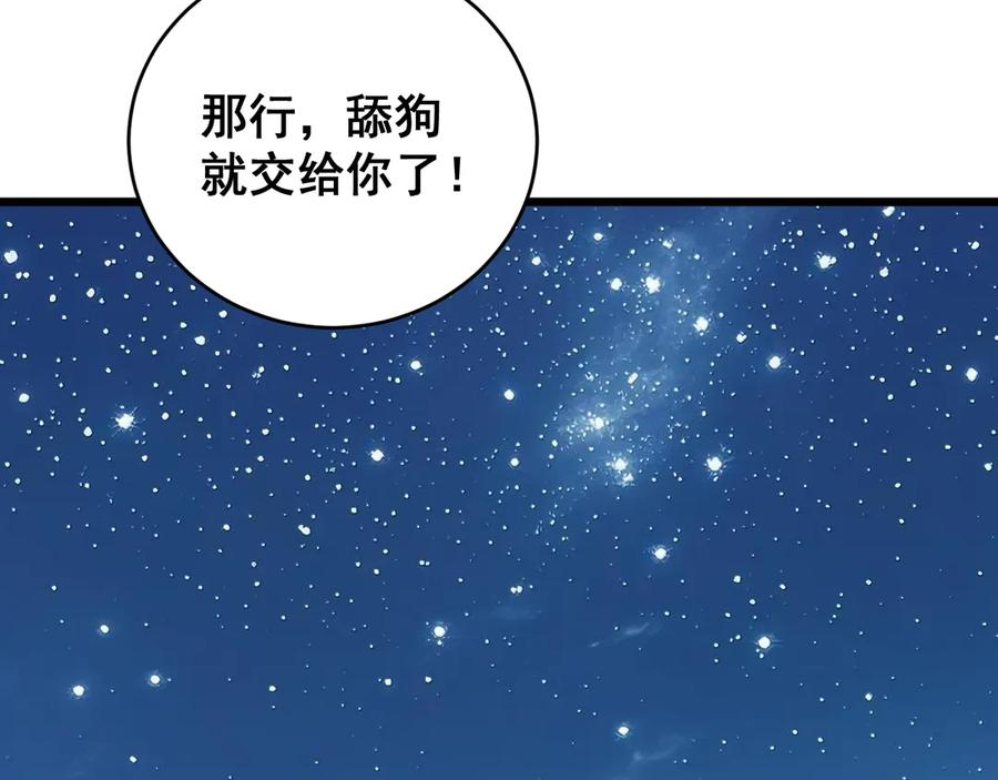 第48话 许黒通灵大圆满 第123页