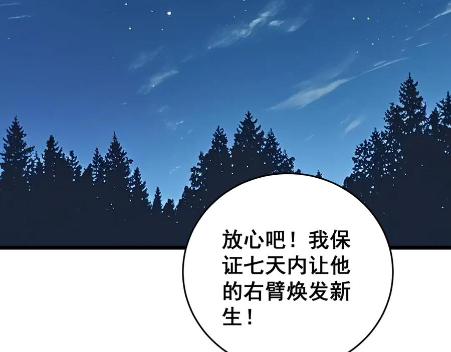 第48话 许黒通灵大圆满 第124页