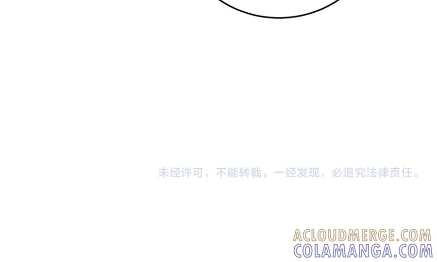 第48话 许黒通灵大圆满 第125页