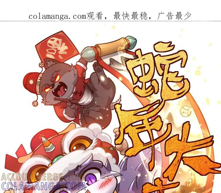 第48话 黑二狗外出闯荡 第1页